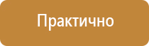 Схемы движения