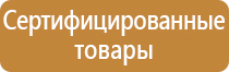 Схемы движения