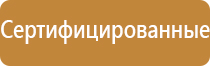 товары по пожарной и электробезопасности, охране труда
