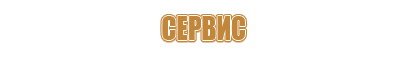 Схемы движения