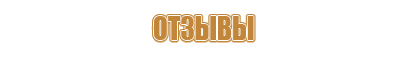 Схемы движения