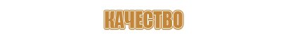 табличка категория помещения по пожарной безопасности гост