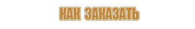 категория плакатов по электробезопасности