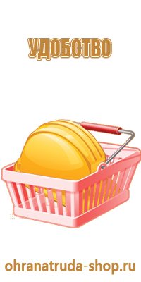 окпд 2 стенд информационный пластиковый