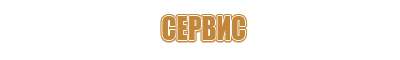 знак безопасности осторожно напряжение электрическое